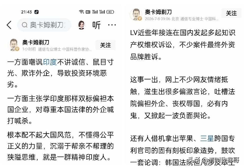 其实我很想告诉这个叫“奥卡姆剃刀”的人，他应该去了解一下当年LV在日本的一场官司