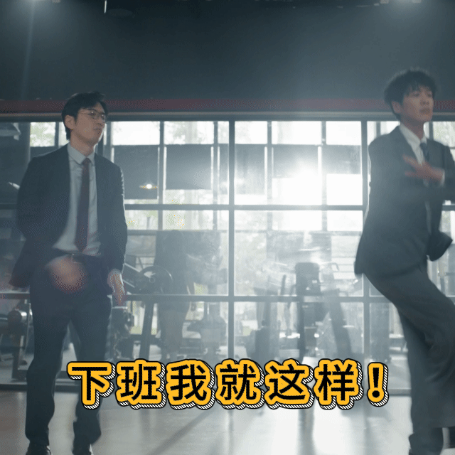 把张若昀白客打包送披哥张若昀白客不去披哥可惜了张若昀白客合体跳阳光开朗大男孩，魔