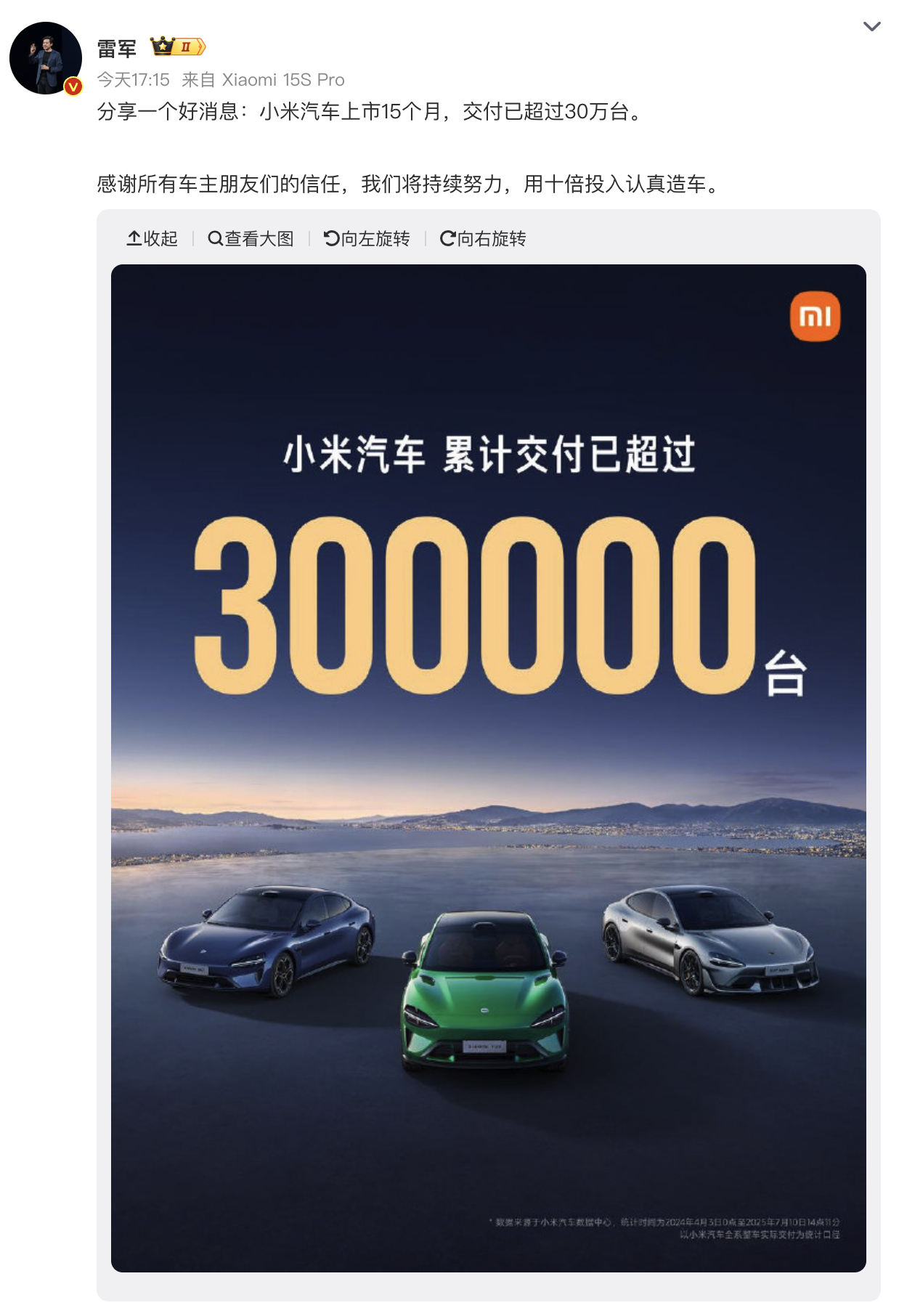 雷军回应小米汽车上市15个月交付超30万台 新势力造车的速度已经完全让传统车企看