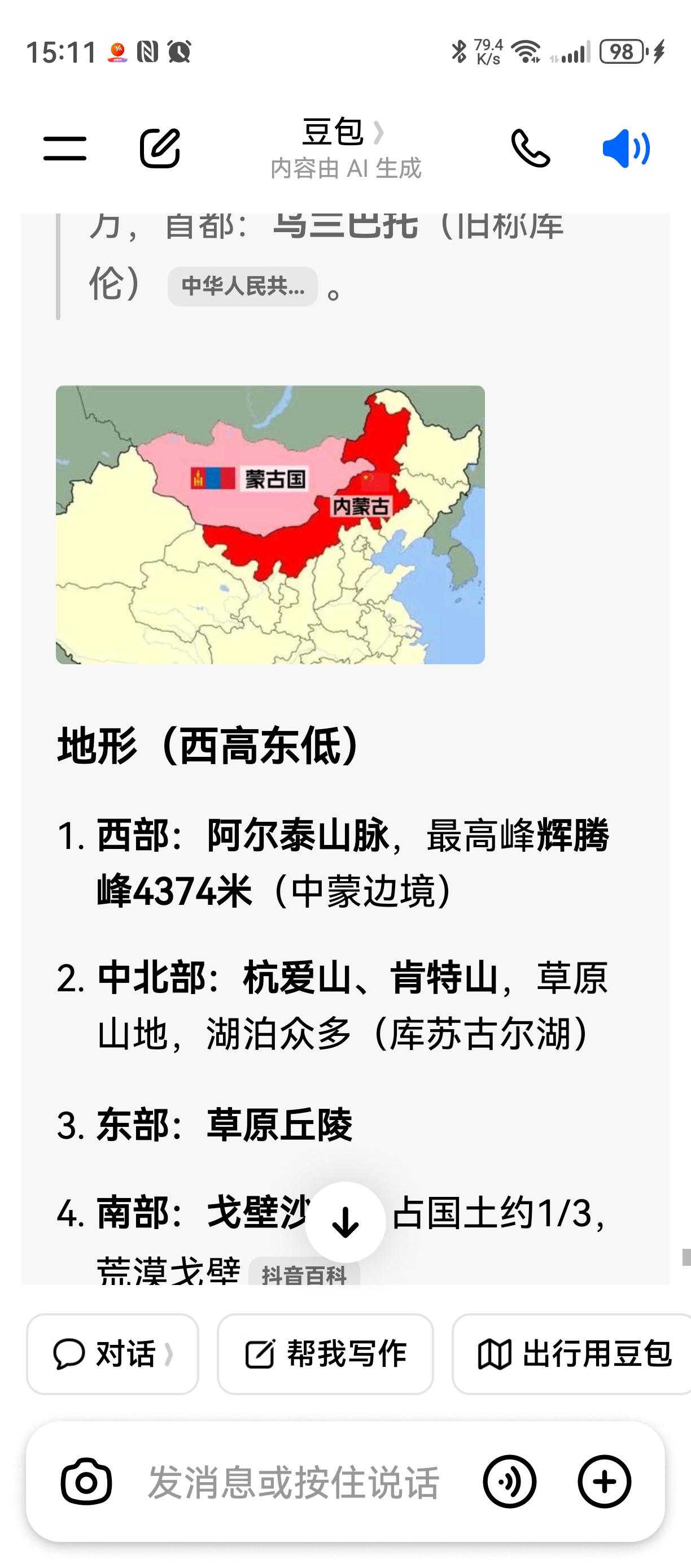 日本稀土破题了吗主权稀土 
从蒙古🇲🇳，
直接空运到日本。。
机场都是日本再