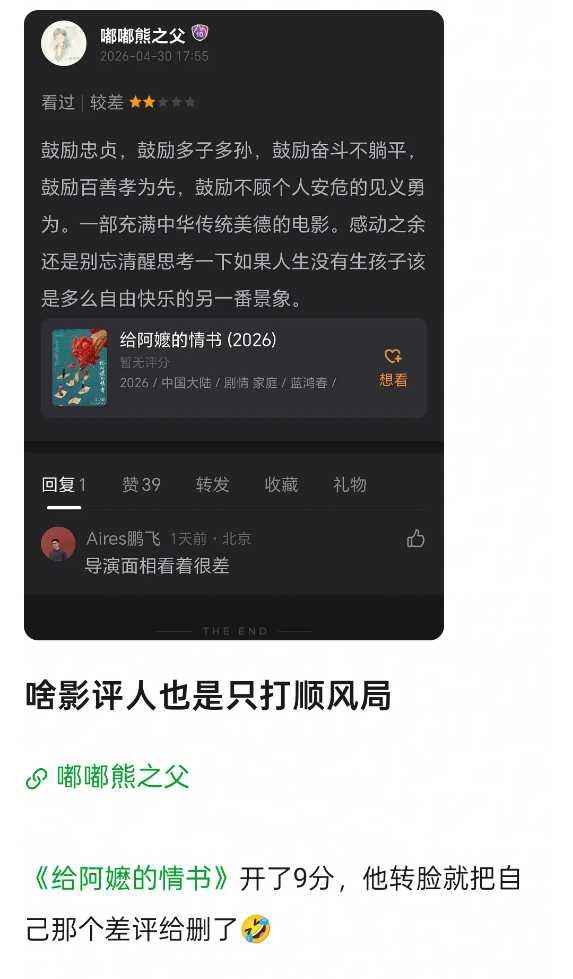 老熟人了 没打点，但抵不过“民意” 