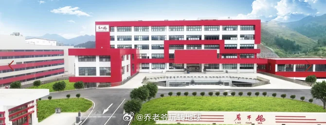 老干妈一年营收54亿，很多人说是AI的功劳，我倒觉得这事的温度在人身上。79岁的