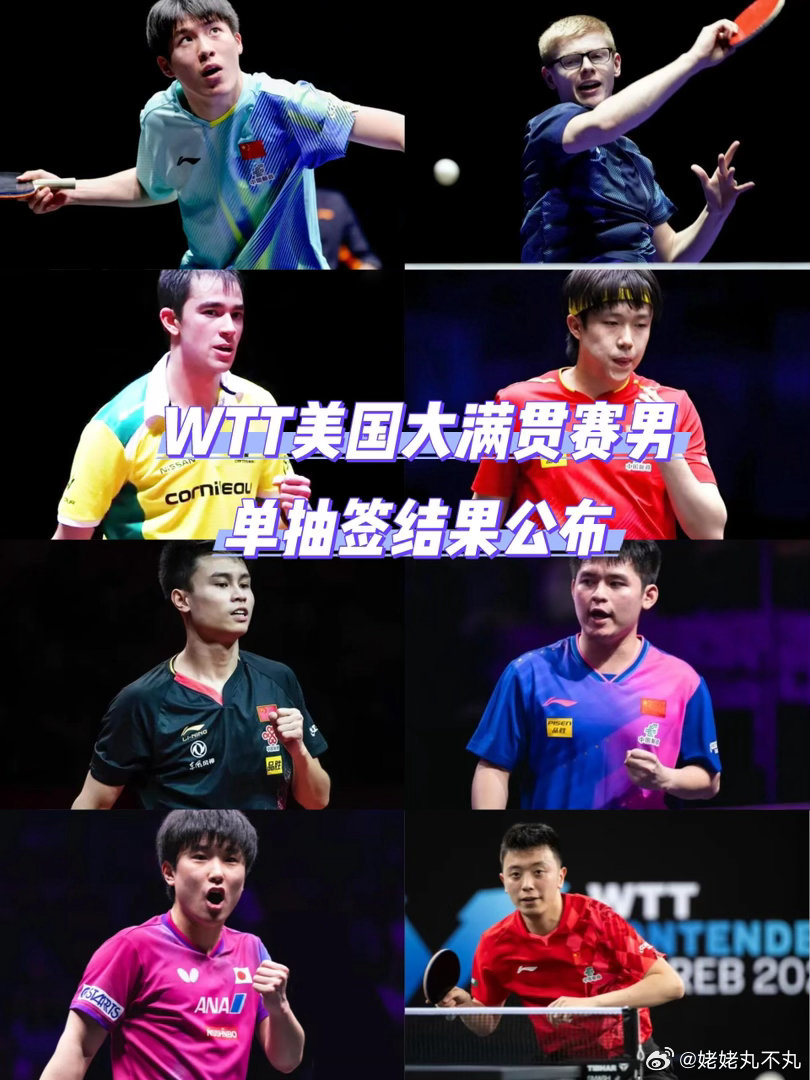 WTT美国大满贯首轮出现中国德比没有试探，只有搏杀。这一次，把首轮当成决赛来打！