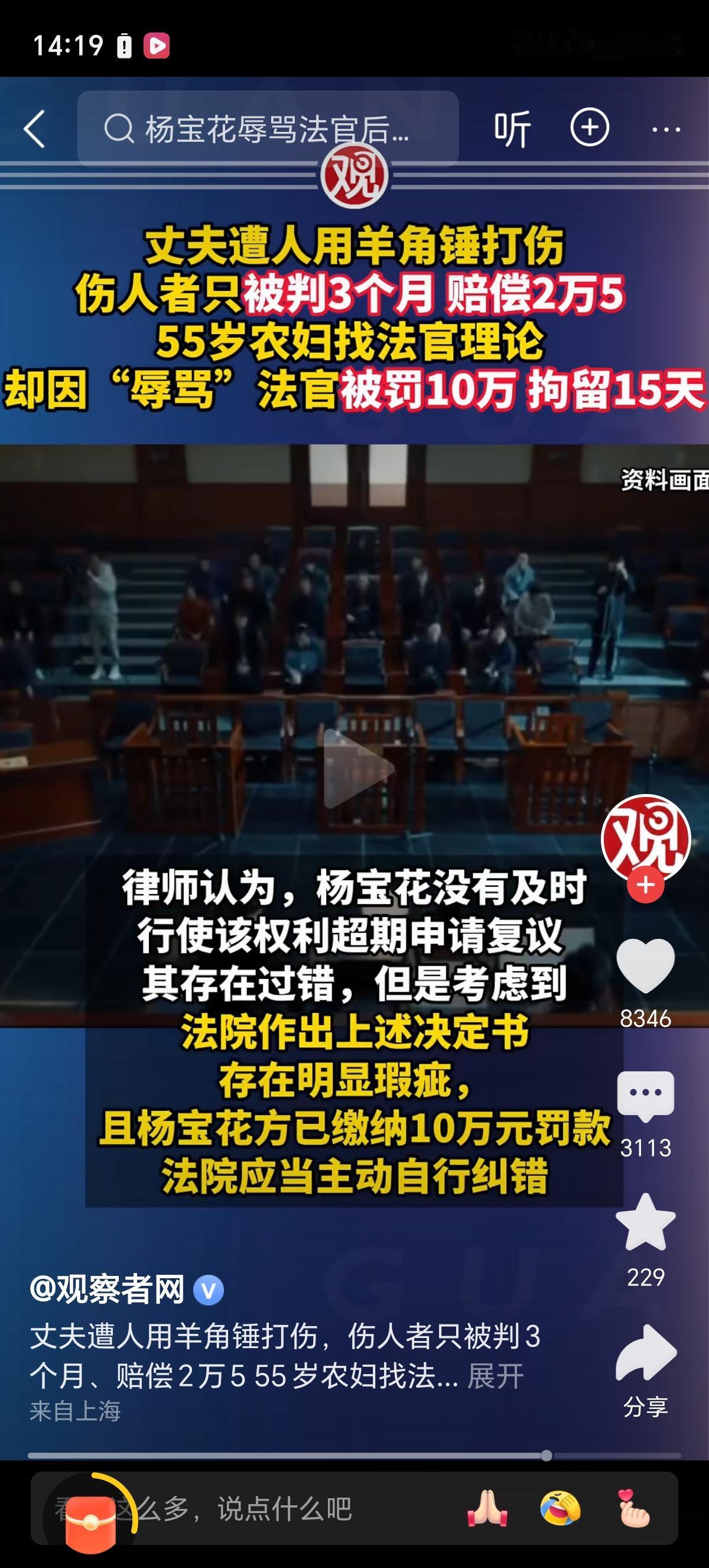 被打成轻伤二级就判了过错方2万5和关三个月这样的最低标准。结果就说了一句“谁这么