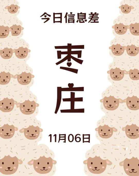 一觉醒来枣庄发生了啥❓
枣庄探店 枣庄同城 枣庄新晋 本地薯 枣庄活动超好玩 城