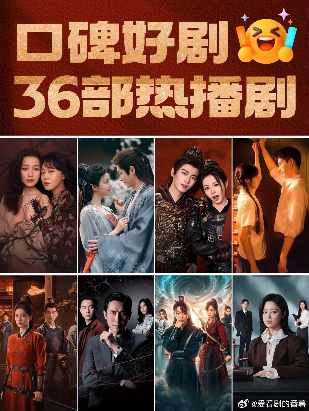 码住‼️36部口碑好剧🔥追剧不迷路🤩📣姐妹们！是不是剧荒了？结合观剧体验，