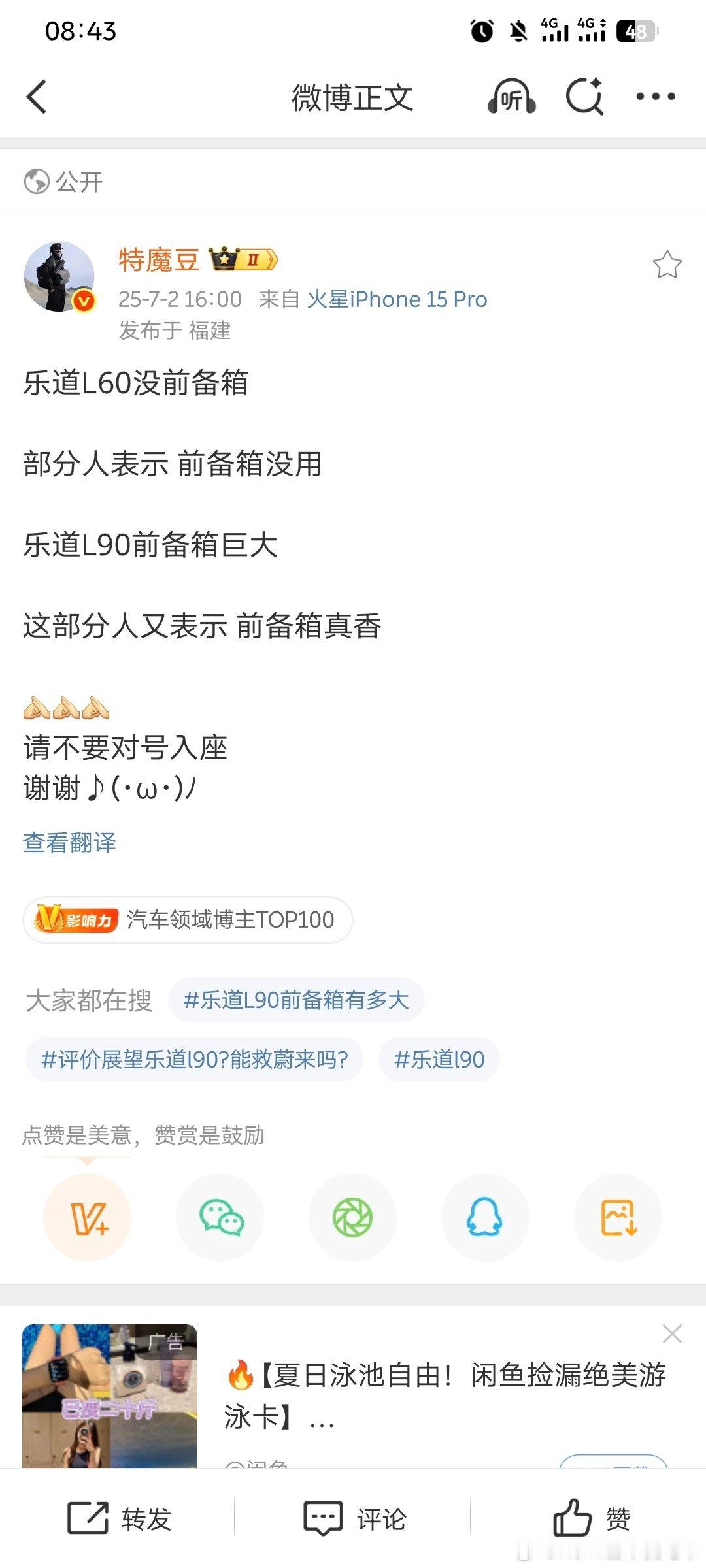 YU7都攻破特斯拉的大门了，还在那里对乐道ptsd，分不清主次吗？ ​​​