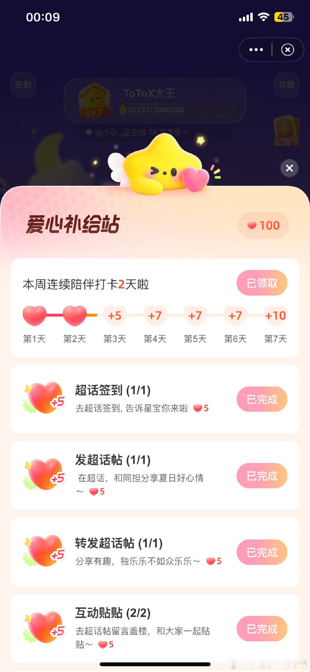8.31 星宝 ​​​