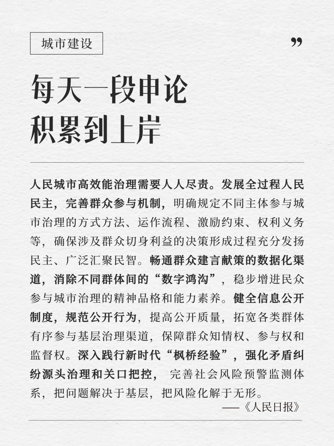 每天积累一段申论到上岸｜2.2
