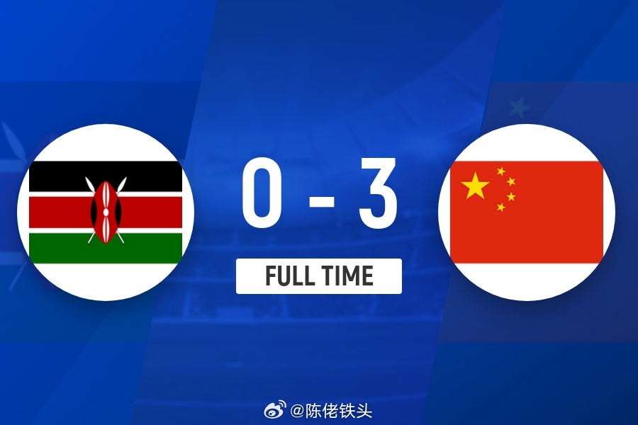 U17女足世界杯-中国3‑0完胜肯尼亚取开门红 徐晓棠双响徐悦破门北京时间10月