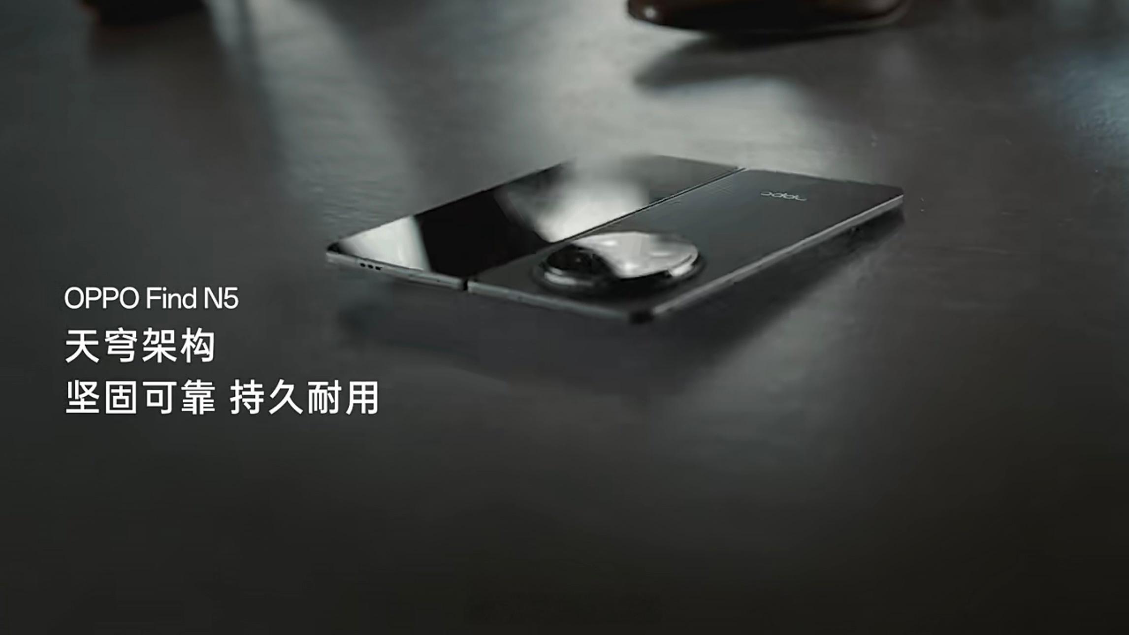 OPPO Find N5 预热：天穹架构设计，钛合金天穹铰链行业首个德国莱茵 T