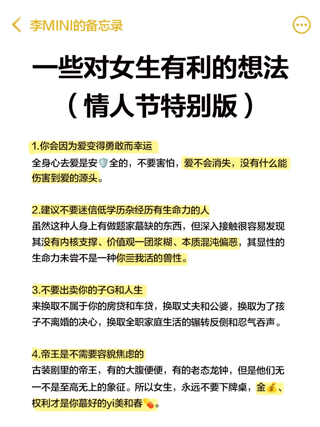 30岁被纠正的100个观念🔟️（911-100）