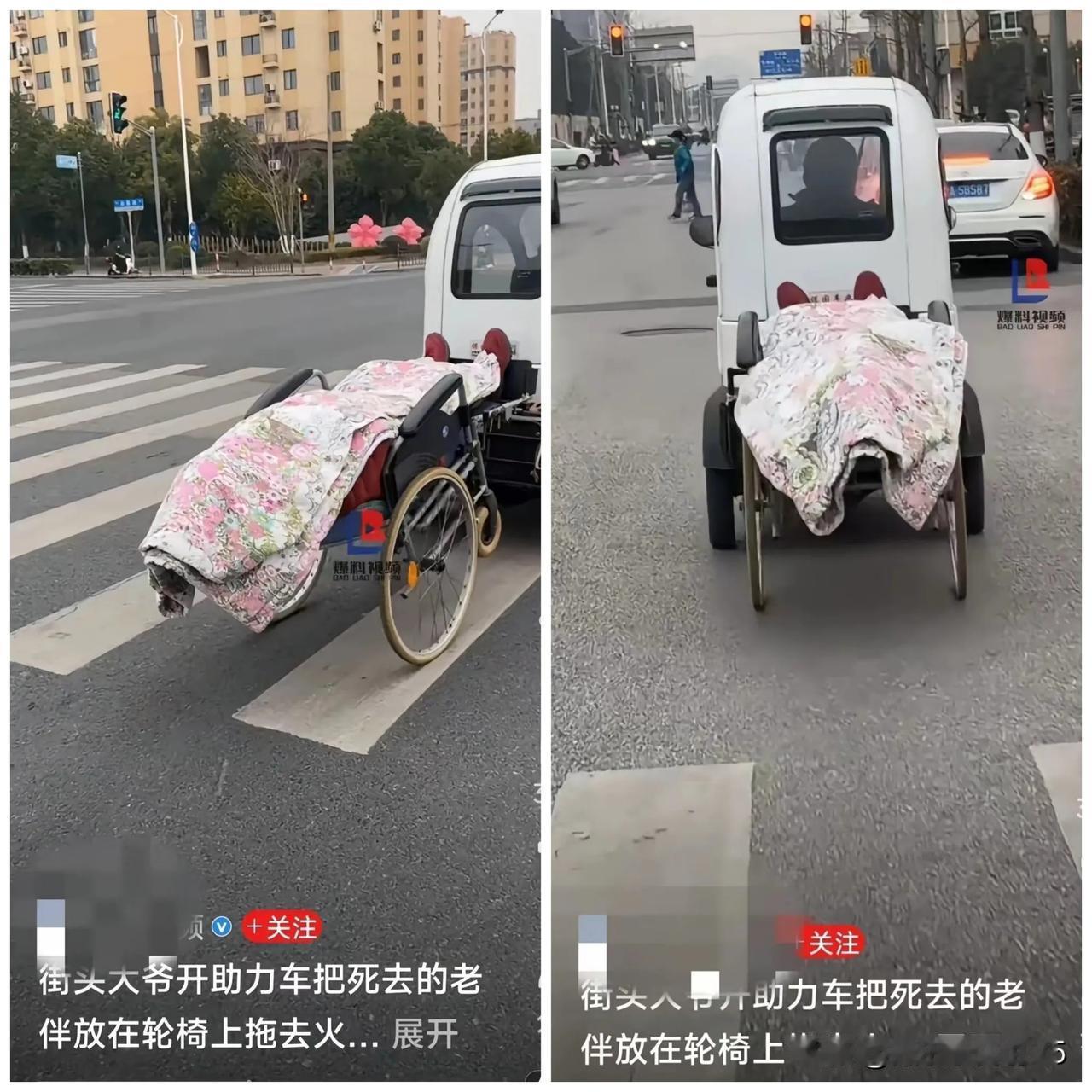 什么样的家庭才会这样悲凉？
逼得老头儿独自用“老头乐”拉着老伴儿去火葬场！如果哪