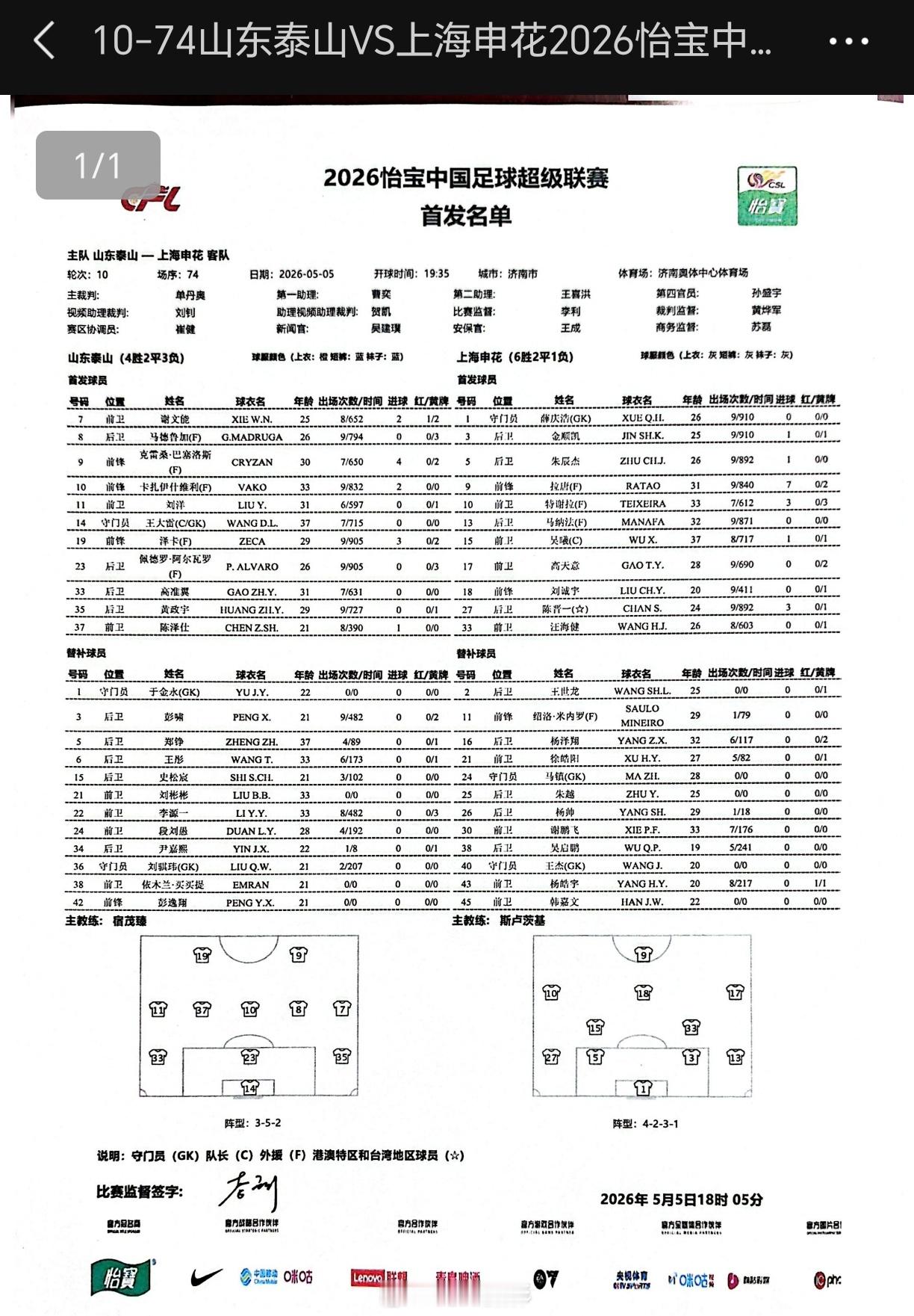 首发来了 