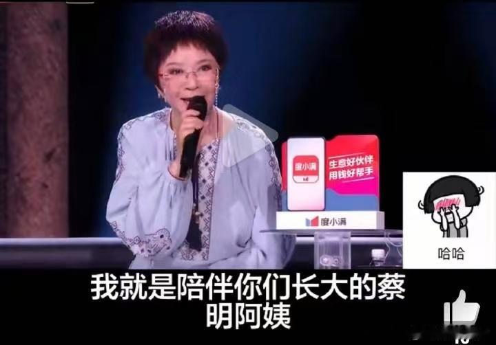 安崎的情商安崎 谢谢蔡明阿姨安崎说谢谢蔡明阿姨没问题的吧，阿姨是什么不好的词汇吗