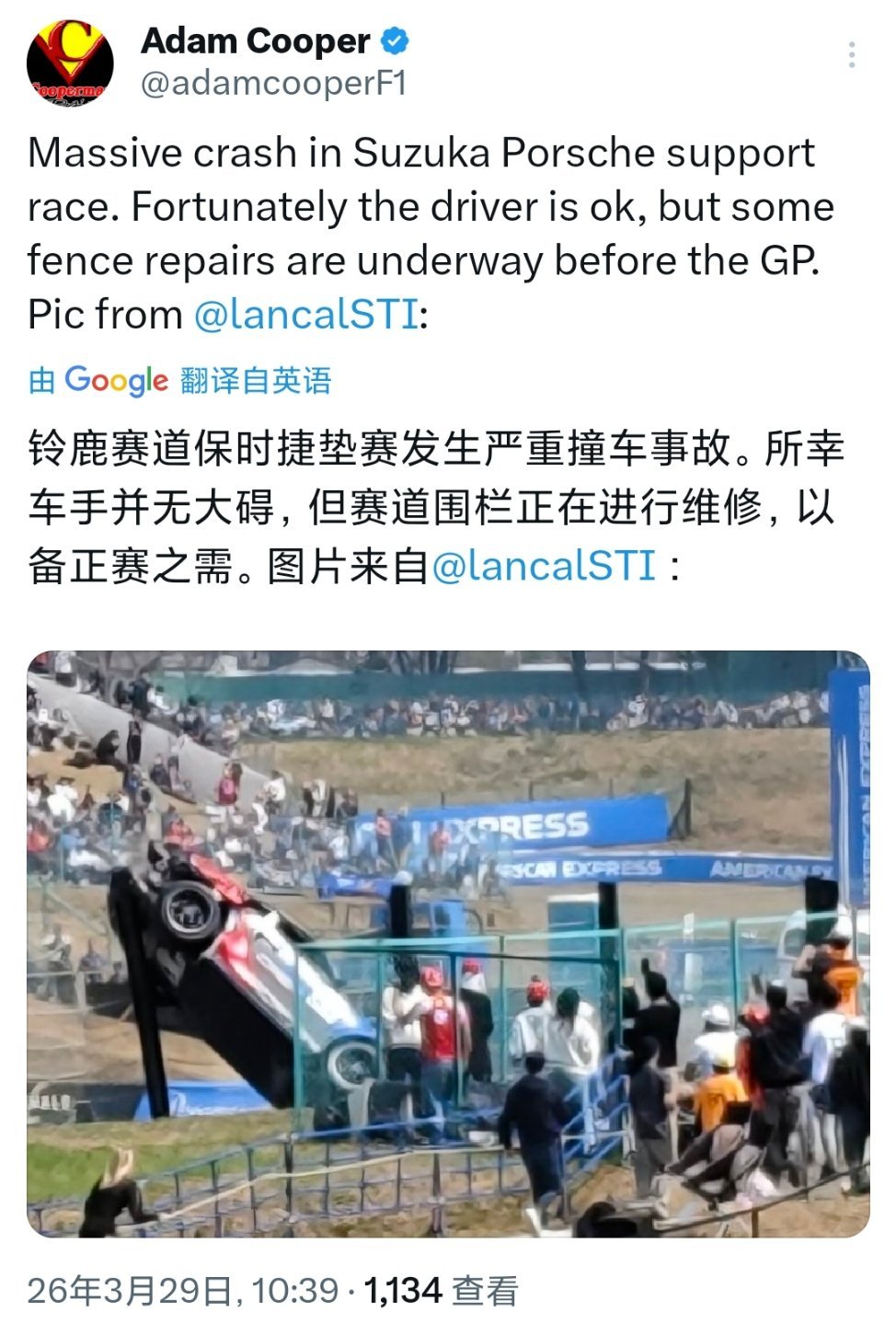 我去…F1日本🇯🇵大奖赛的周日垫场赛 日本保时捷卡雷拉杯发生严重撞车事故，导