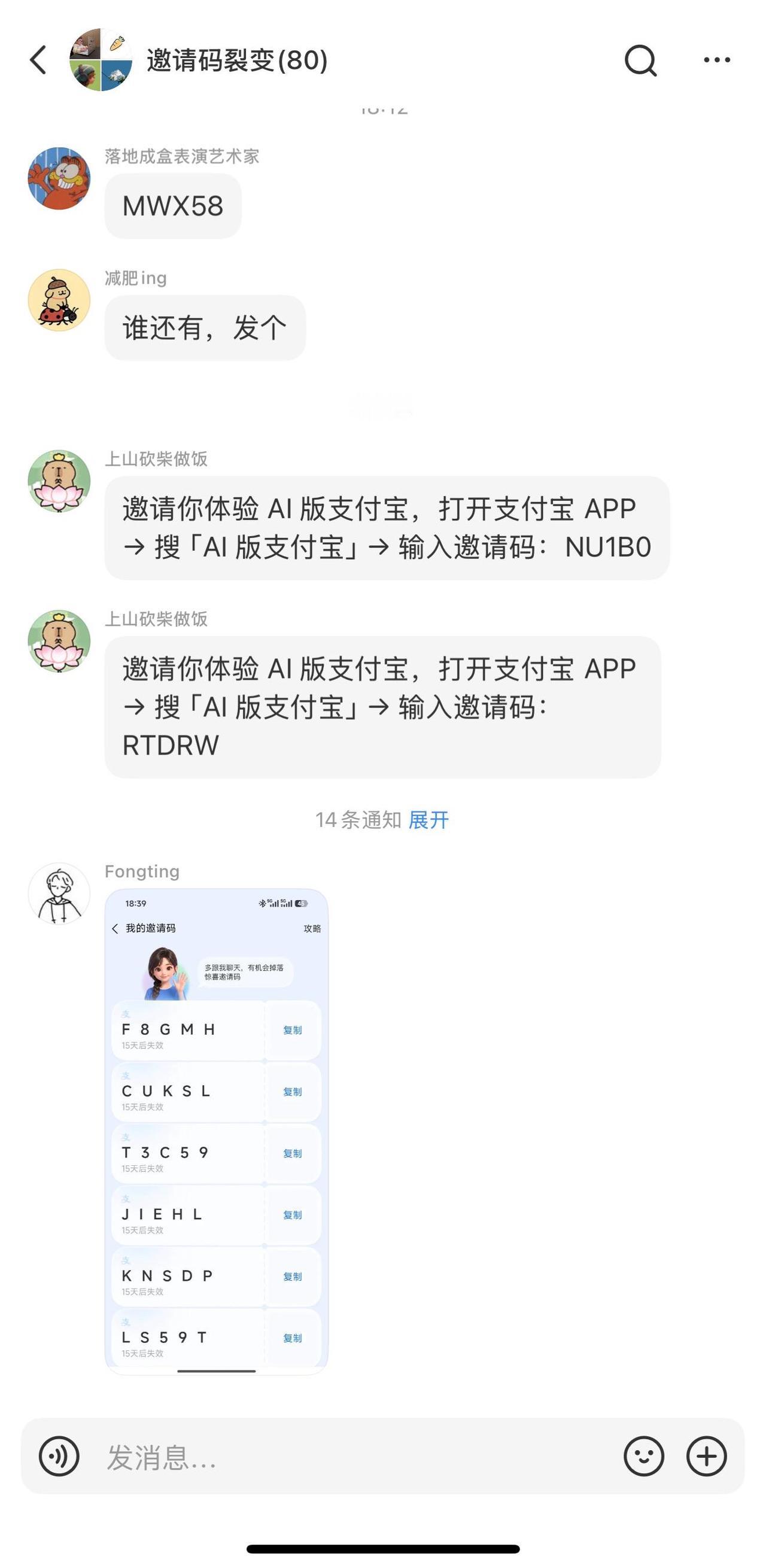 支付宝邀请码火成敬业福，闲鱼支付宝紧急提醒

这两天最火的就是AI支付宝了，听说