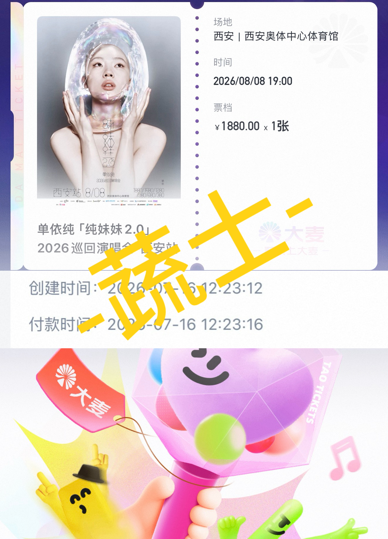 先蹲蹲秒付的 可以加💰换座，我求求所有人 