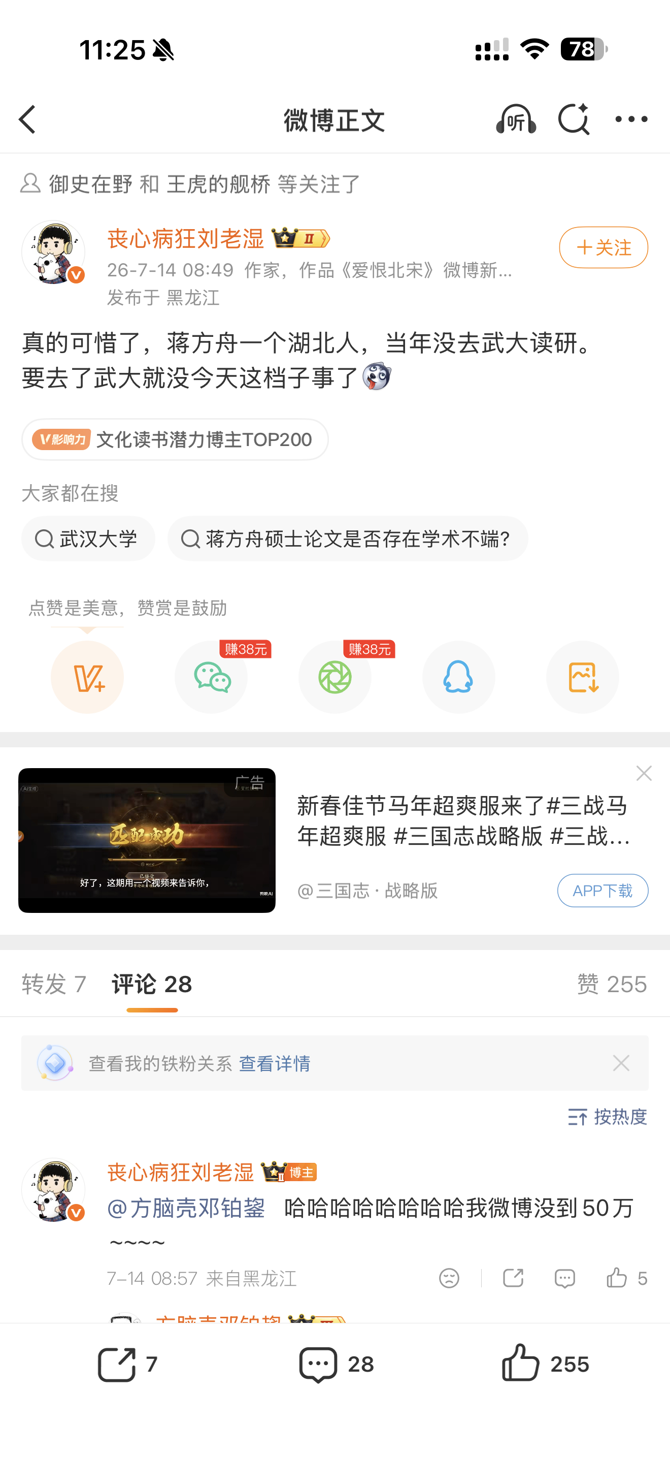 正值高考填报志愿之时