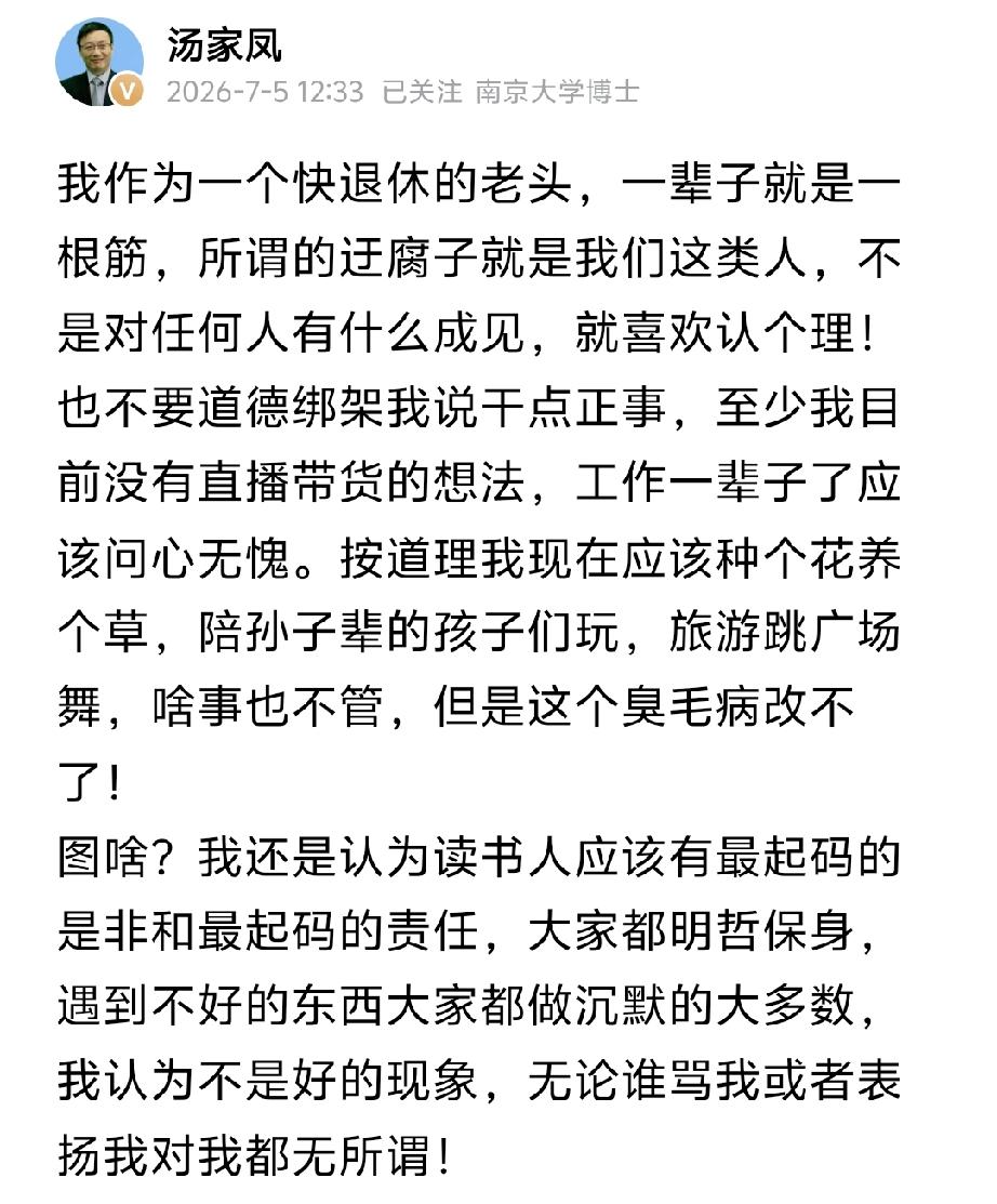 汤老师，你们这代人，特别是理工科的同志，代表了我们中华民族的最优秀的品质-勤奋，