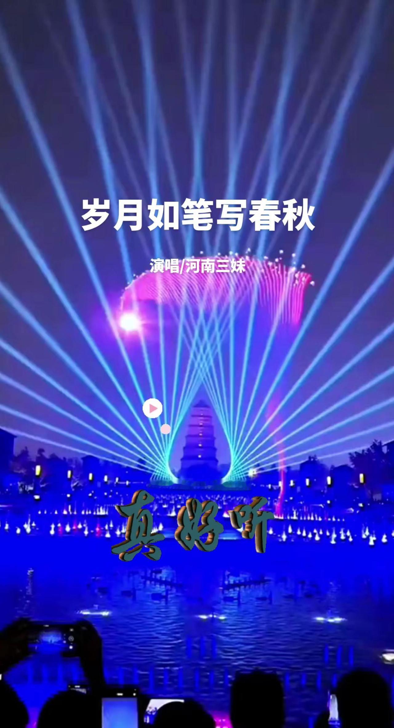 岁月如笔写春秋，一生知己最难求。相逢本是百年修，缘聚今生不可丢。时光似酒酿温柔，