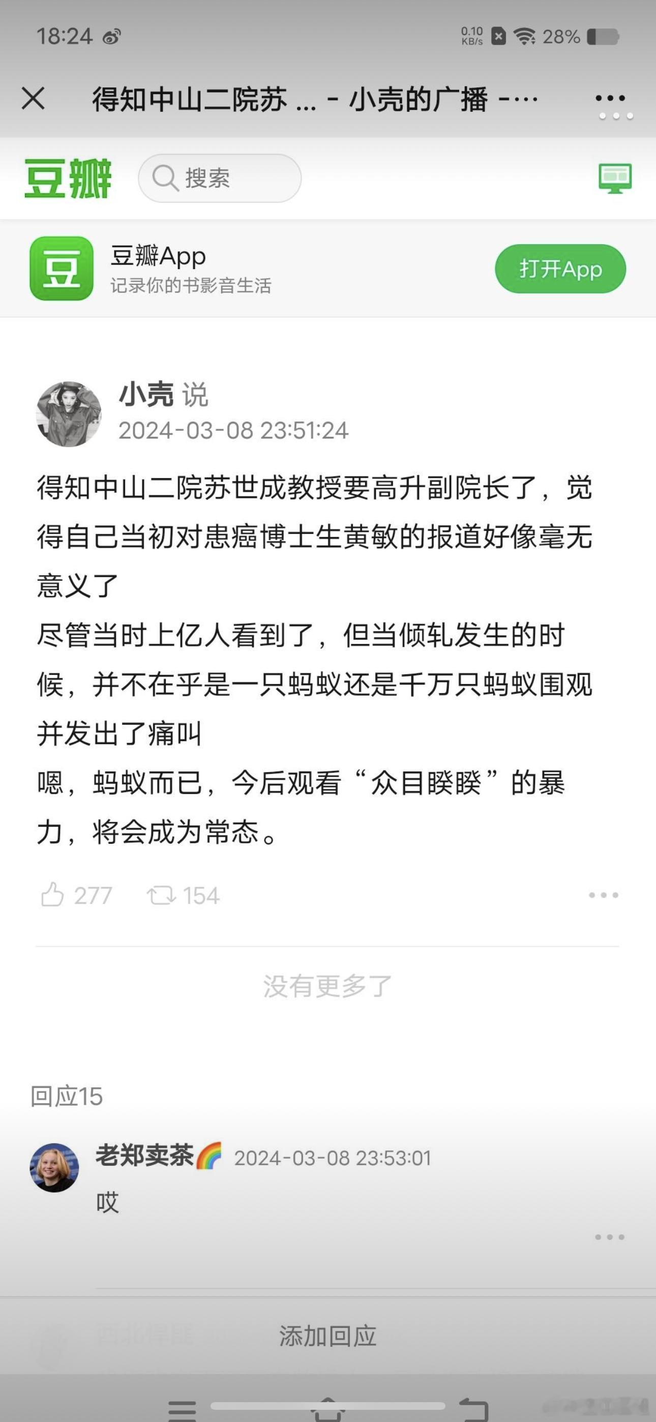 背景深厚，盘根错节，还是这种实验有特殊意义？如此无法撼动，令人匪夷所思[怒] #