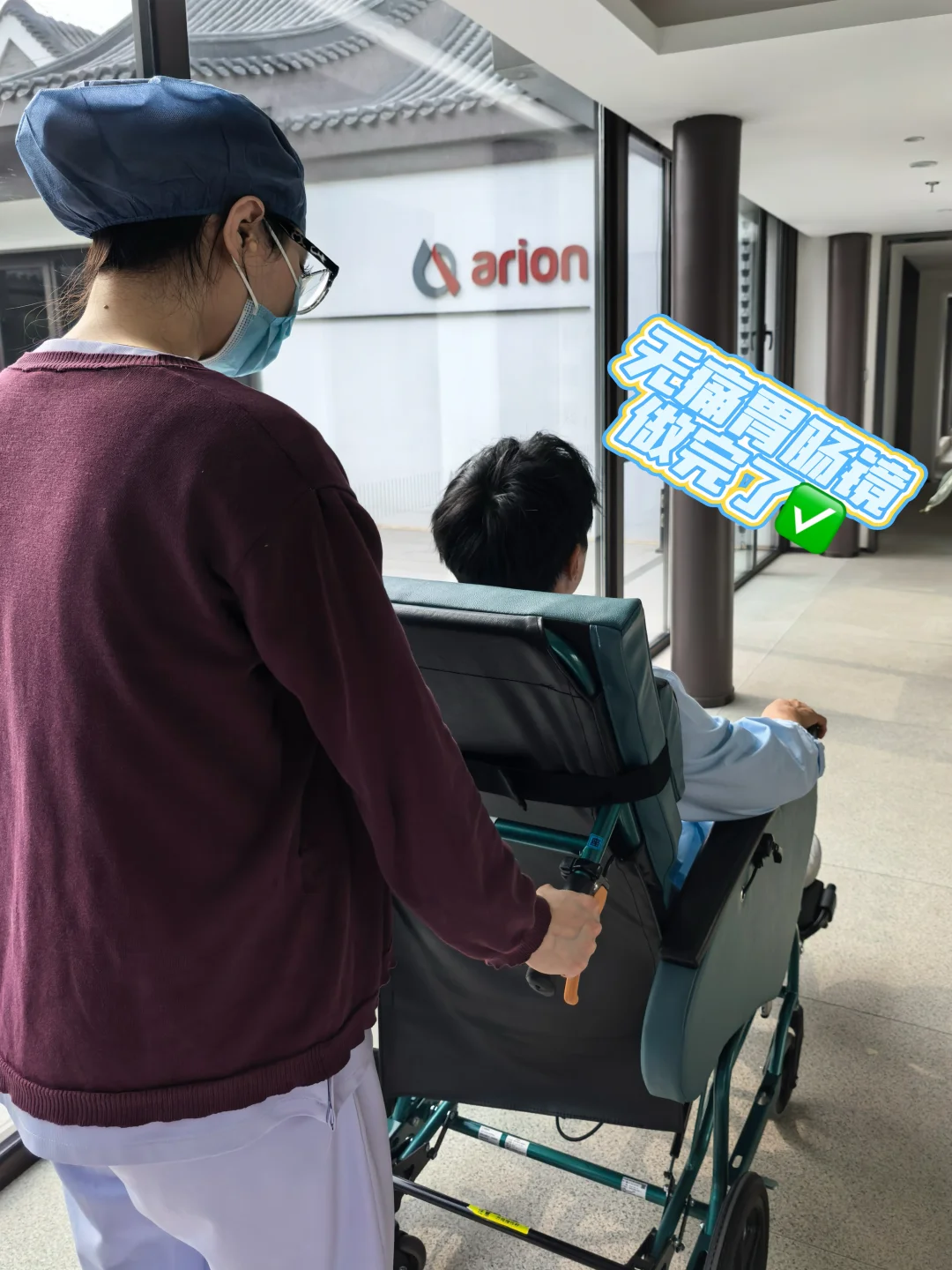 终于搞定压在心中的大事｜无痛胃肠镜分享啦