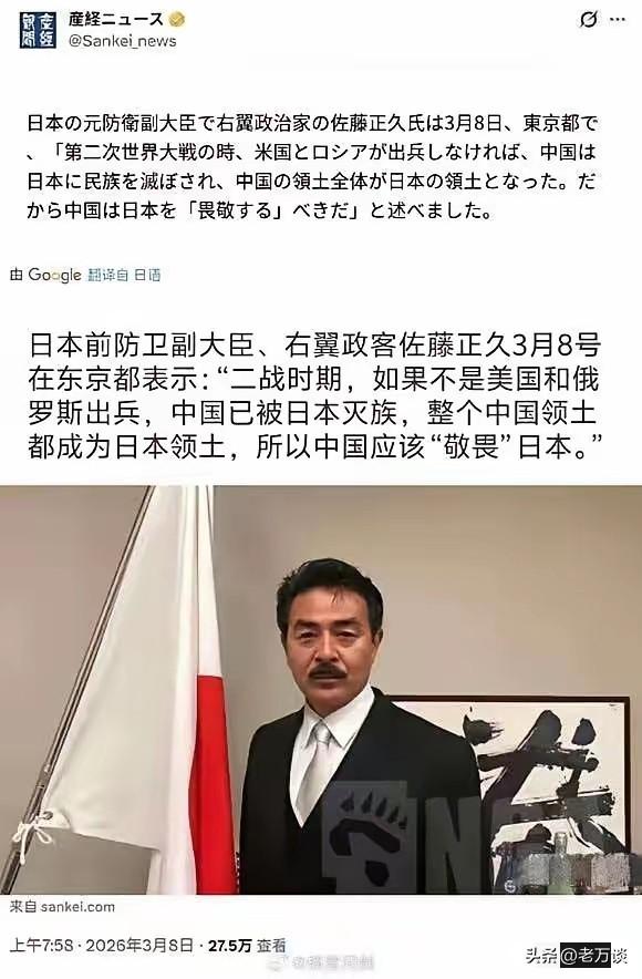 日本前防卫副大臣、右翼政客佐藤正久表示，如果不是由于苏联美国出兵，日本已经占领了