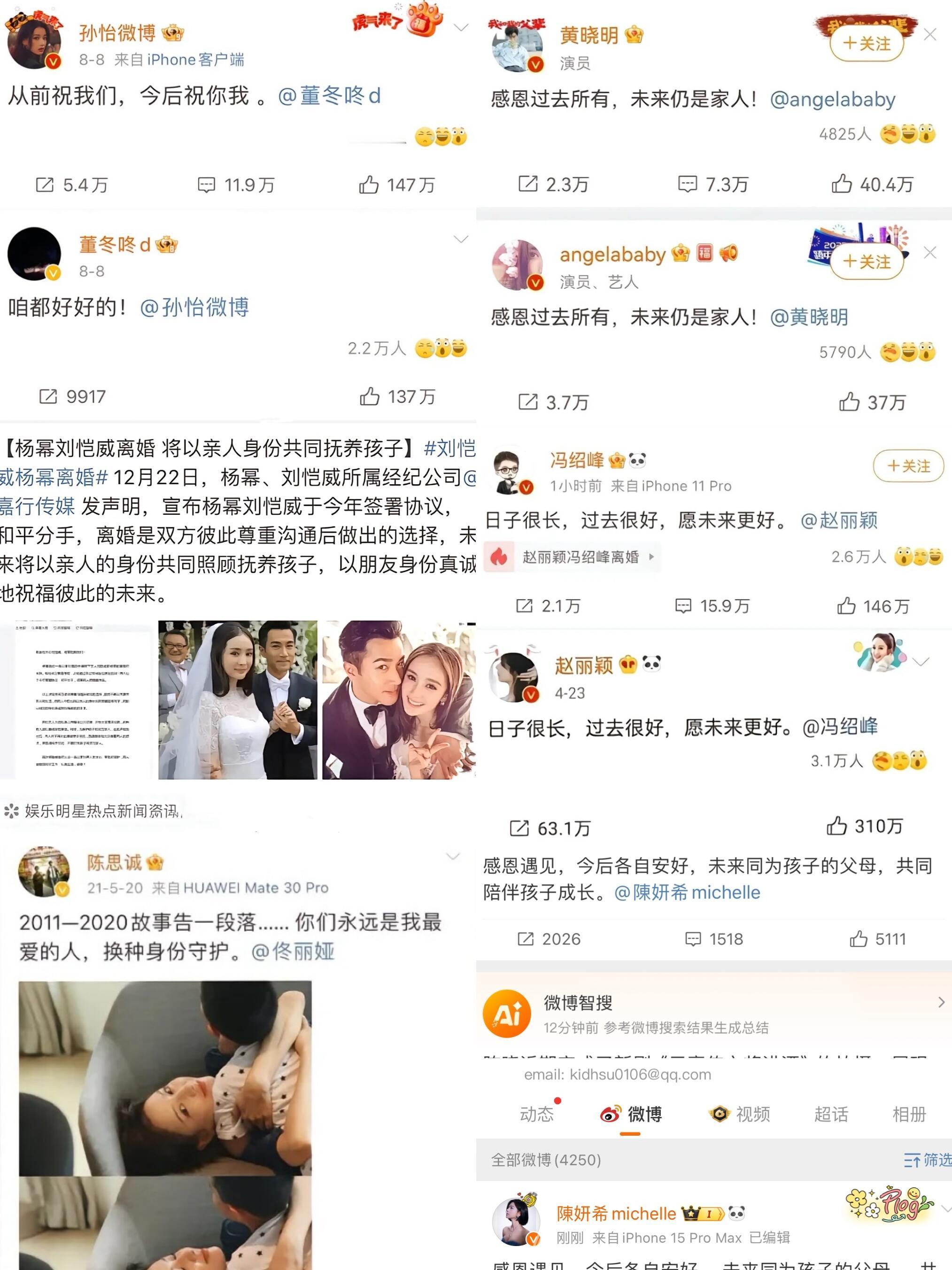 陈晓陈妍希离婚 杨幂反正结果都那样的含金量还在上升！ 