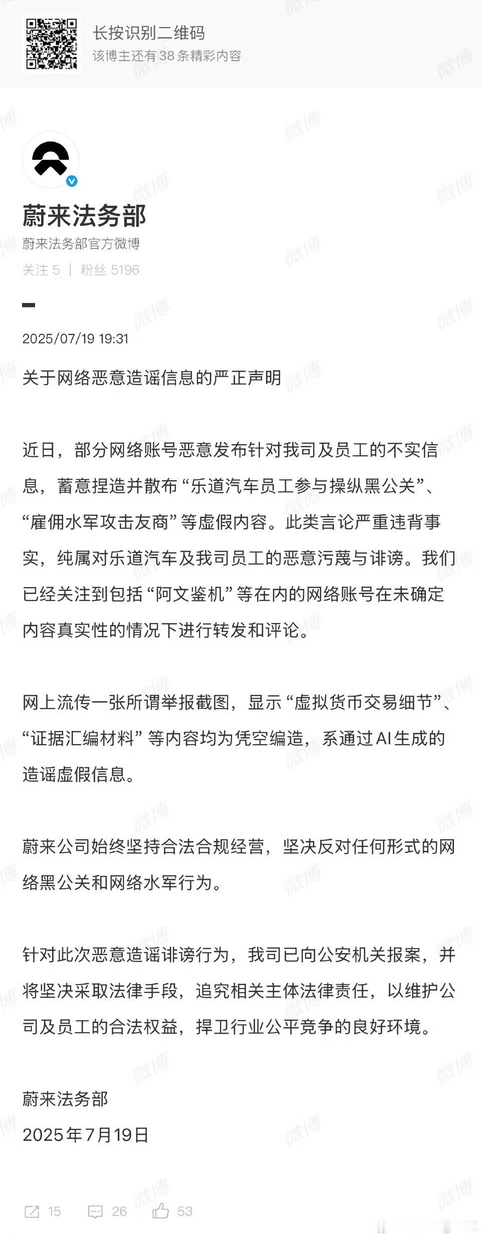 双休日蔚来法务加班了[哈哈][哈哈][哈哈] ​​​