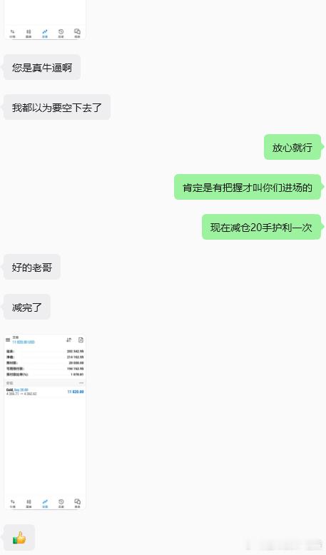 又是被实盘夸赞的一天，美滋滋啊靓丽的行情千篇一律，精准的策略万里挑一，我布局的策