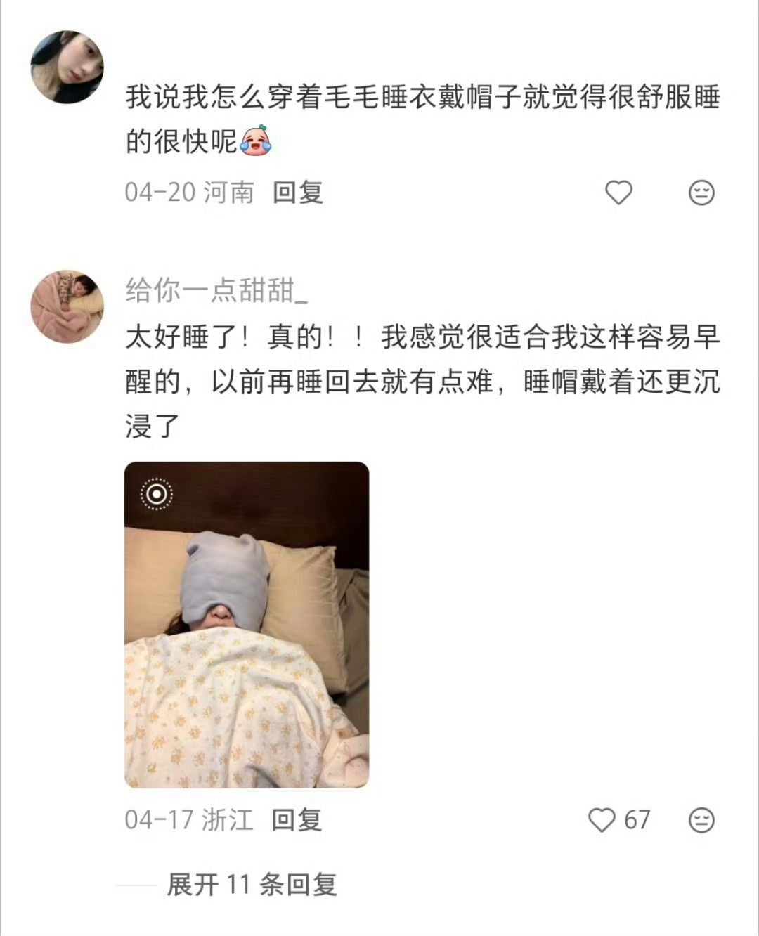 第一个发明睡帽的人简直就是天才 夏天开着空调，戴上睡帽能锁住体温，避免冷风侵袭引
