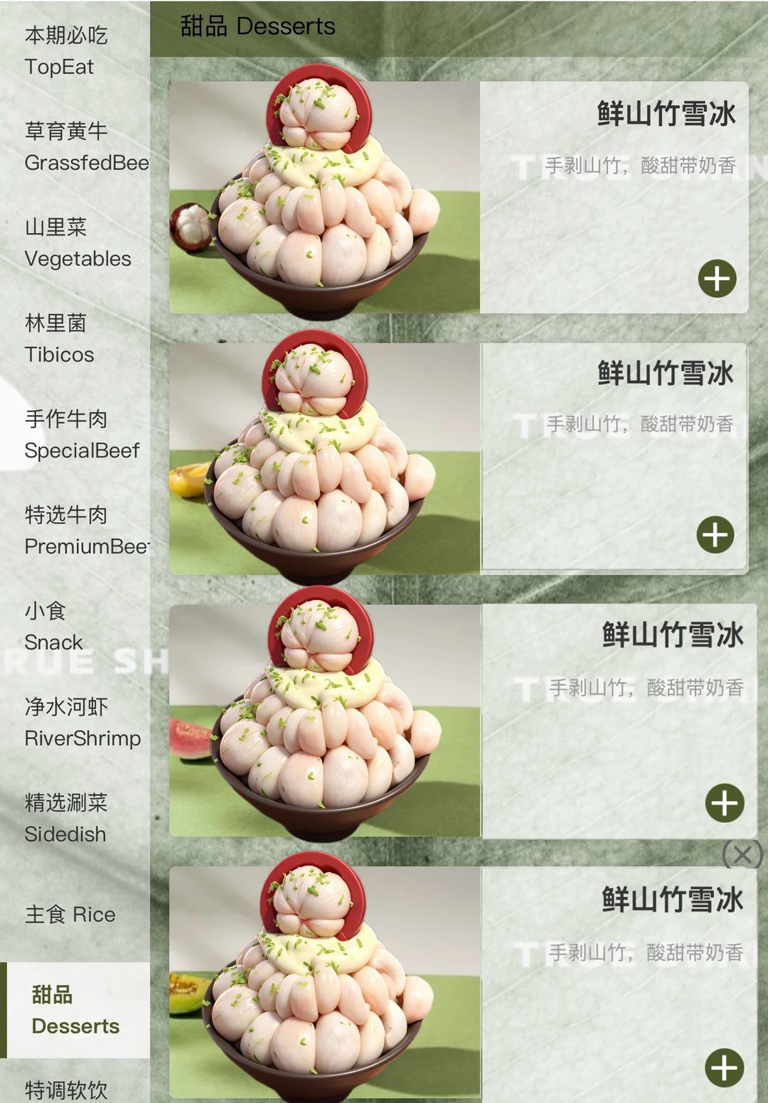 分享珠海我最爱的山竹冰！！