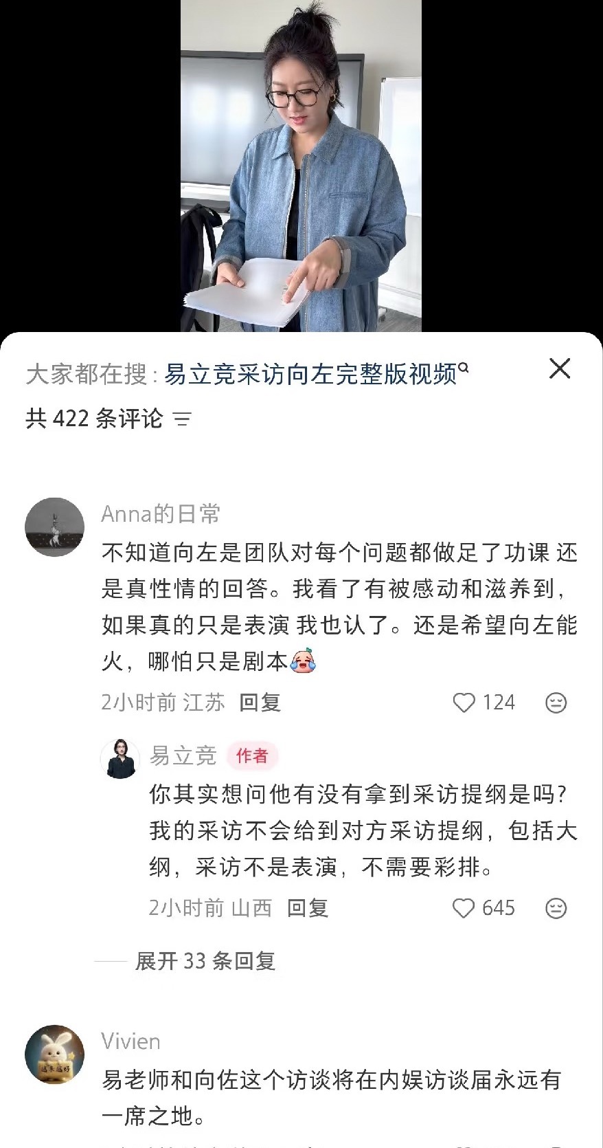 易立竞竟然回复了向佐那个采访没有采访提纲那在易立竞的采访下能做到4个小时下来依然