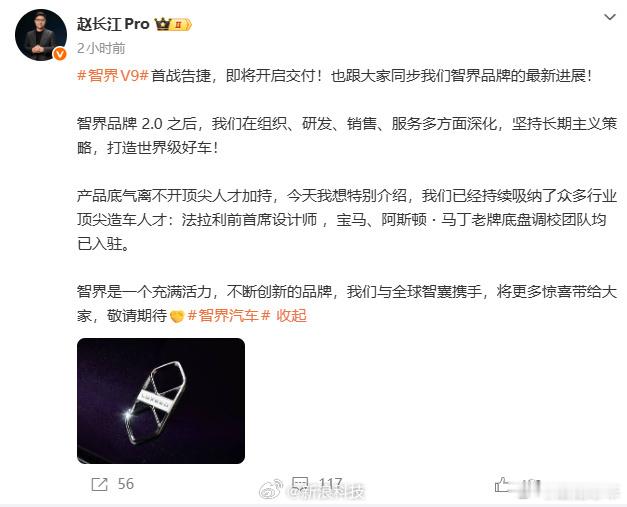 宝马及阿斯顿马丁团队入驻智界中国品牌汽车的外形设计越来越牛，反观欧洲某些车企的设