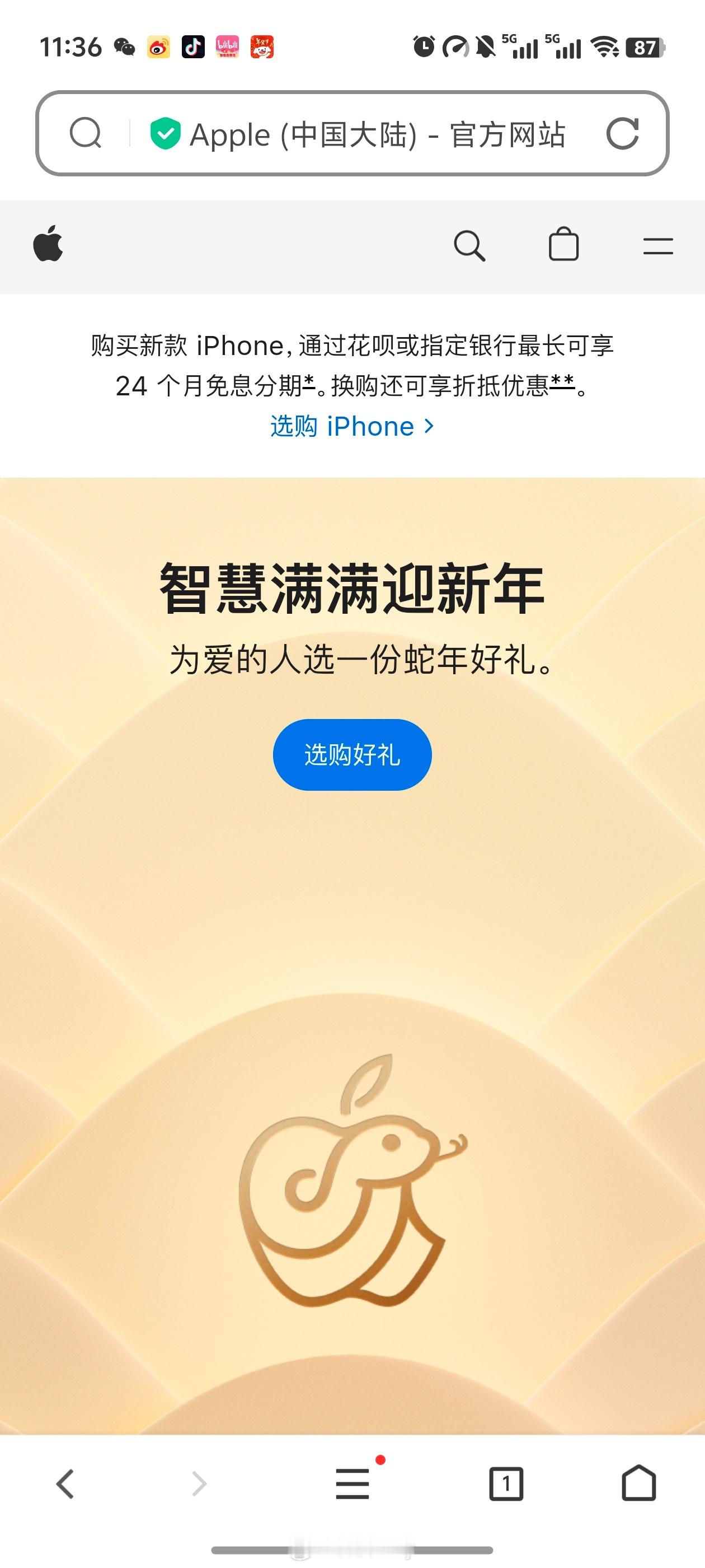 苹果官网把iPhone写错了  真是草台班子..现在苹果感觉越来越不走心了，也没