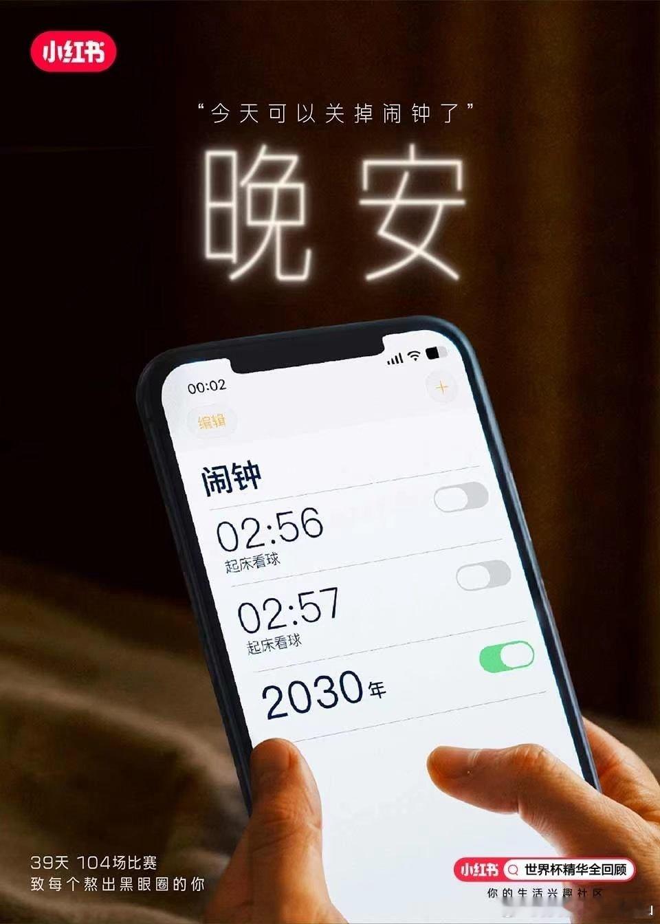 忽然发觉人生不过几届世界杯小某书全是同款emo发言，四年一届的赛事标记人生阶段，