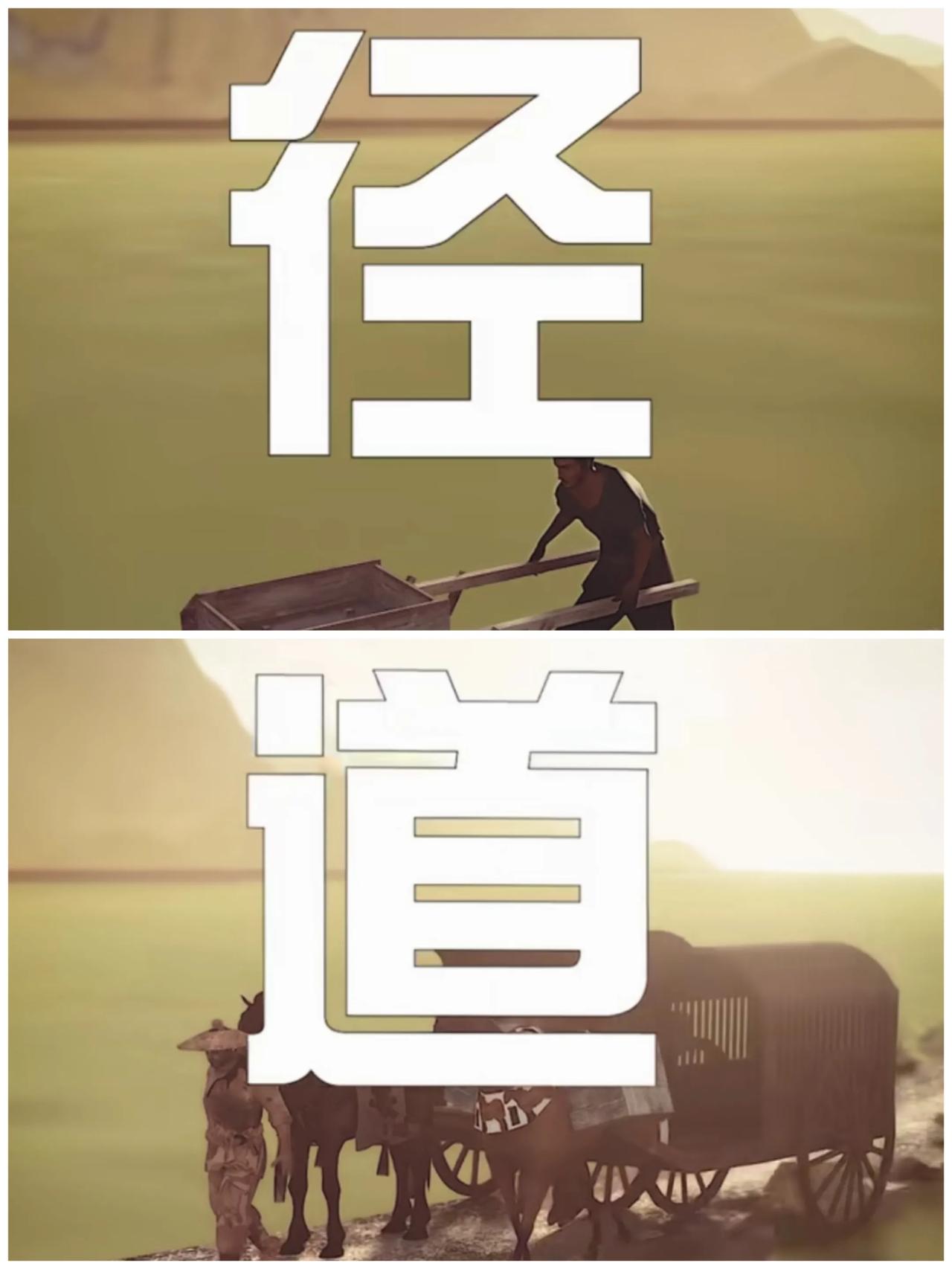 科普，各种道路的叫法：

1、宽度只能过人的小路，叫“蹊”。

2、把蹊加宽一点