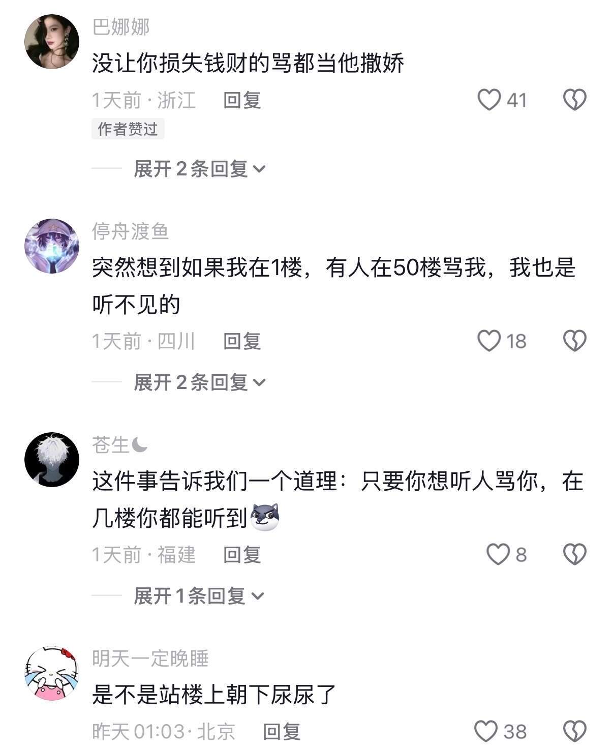对方拒绝了你的鸡汤并泼了你一身 