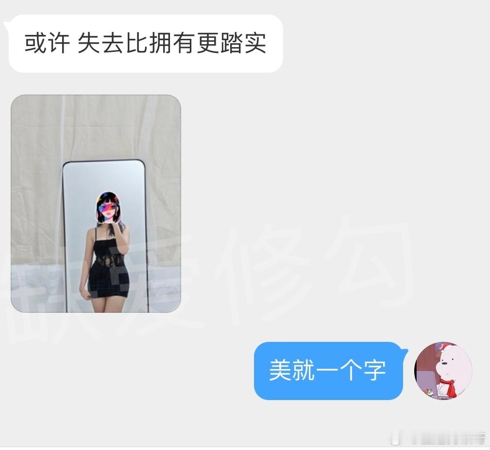 或许 失去比拥有更踏实 ​​​