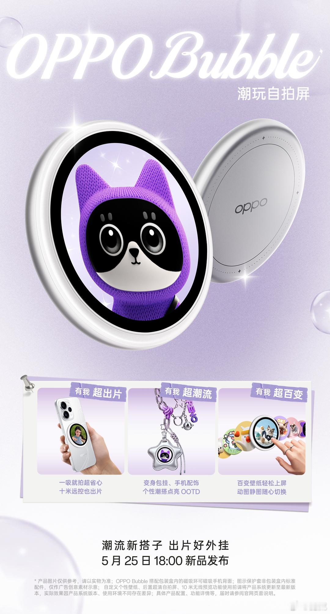 这玩意看着挺有意思，只有Reno16支持吗？ 