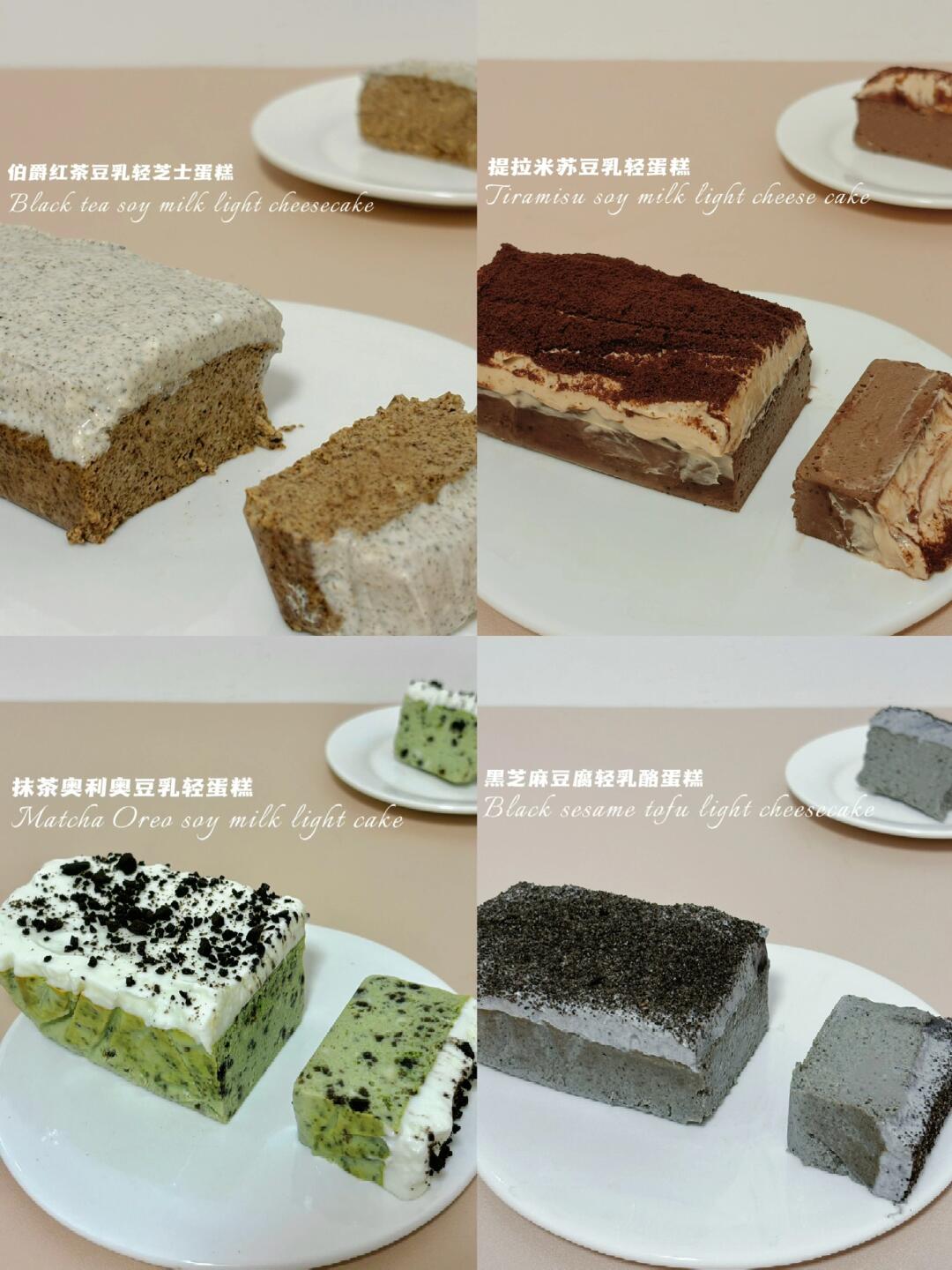 🔥豆腐做轻乳酪蛋糕‼️无油无面粉‼️搅搅ok