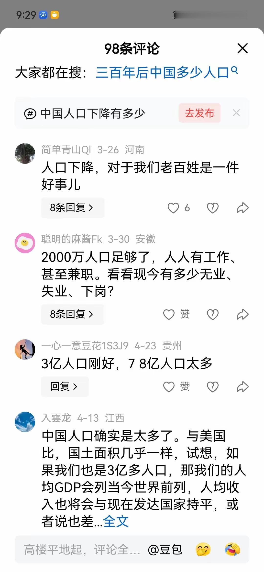 其实不论是汉族还是少数民族，目前中国的民族结构比例，其实是在一个很合理的范围内！
