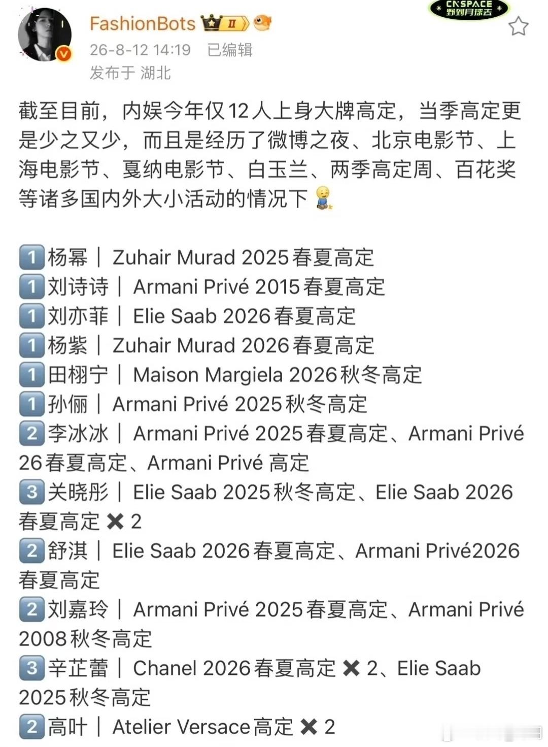 雷子争气又争气