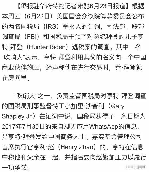 这家伙拿着中国基民的钱是为美国选举捐款，还是为拜登挖坑，总之，都是为了潜逃铺垫，