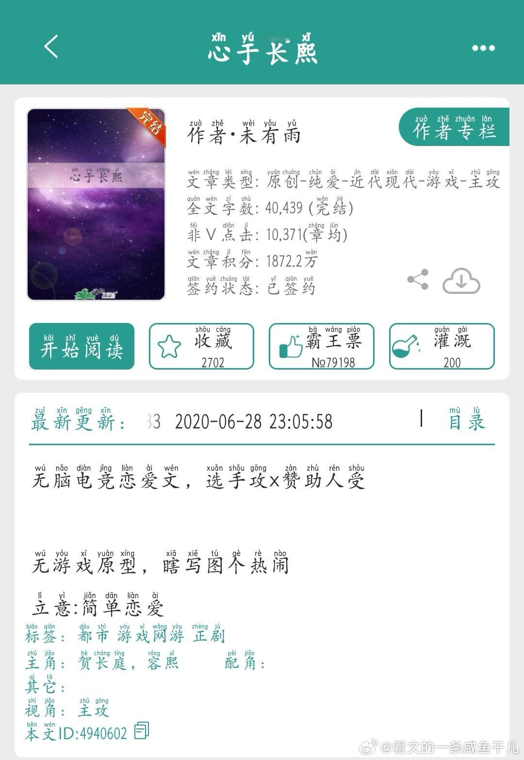 《心于长熙》作者：未有雨推荐指数：⭐⭐⭐⭐⭐ ​​​