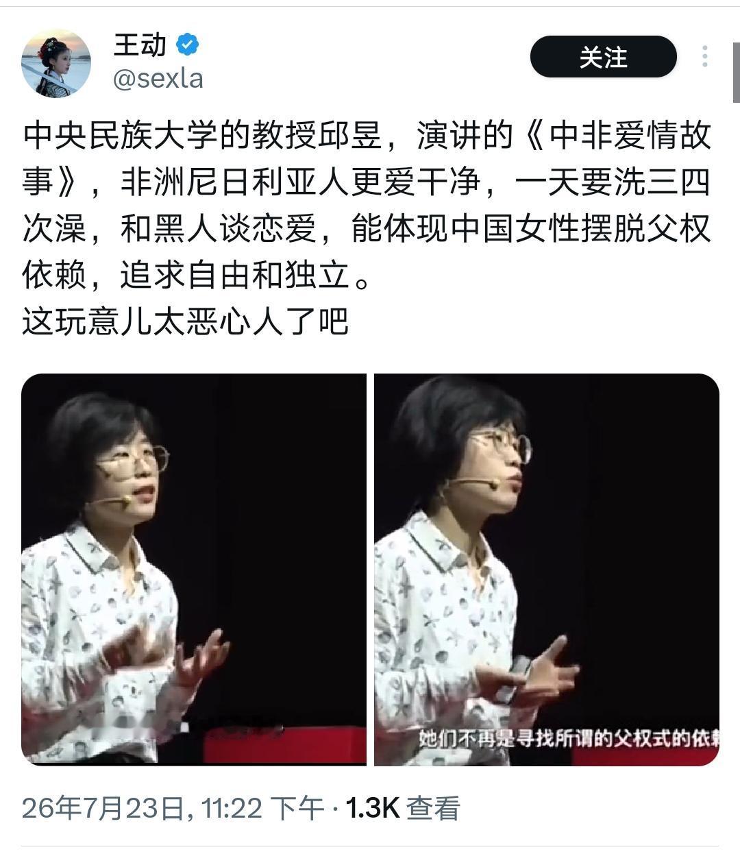 邱昱的观点存在多个误导和美化中外恋之嫌

第一，她把广州的日常习惯（每天冲凉至少