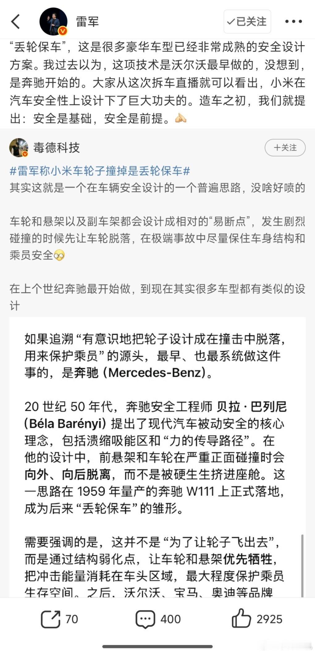 评论又在刷速度是信仰了。但这也不妨碍，小米在安全方面做到了同价位几乎顶级的水准。