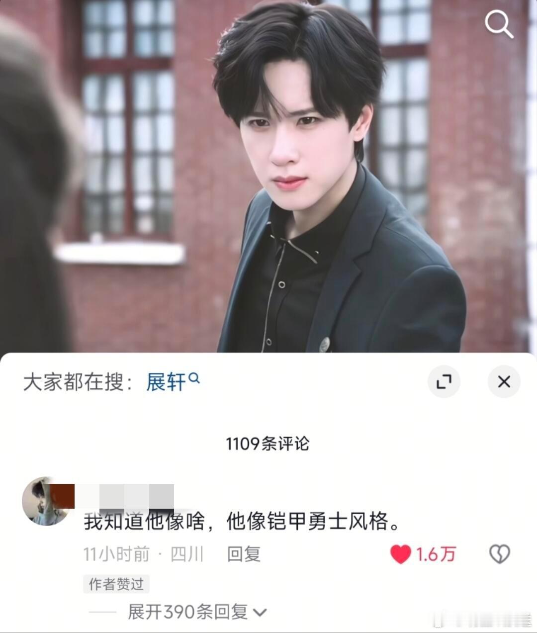 展轩铠甲勇士型帅哥 终于明白为什么看到有种熟悉的感觉了！网友说展轩是铠甲勇士型帅