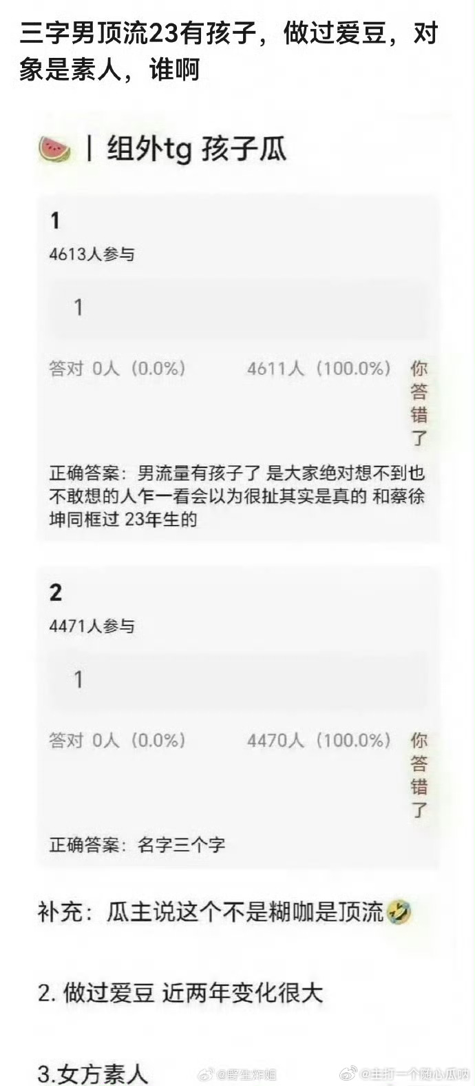 就差点名了，估计快公开了？ 